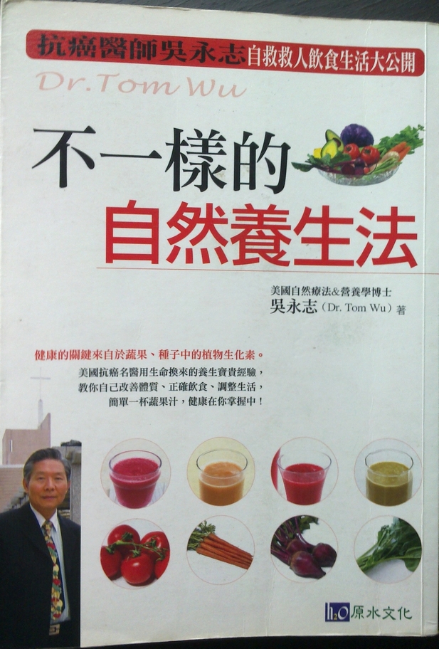 Dr. Tom Wu's Book